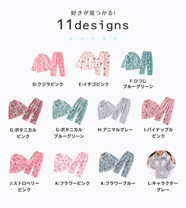 楽天市場 もこもこ ルームウェア キッズ 女の子 あったか パジャマ 上下セット 秋 冬 おしゃれ 可愛い 長袖 トップス ズボン 部屋着 ふわふわ 前開き ジュニア 防寒 子供 ポケット 暖 寝間着 女児 ボタン ピンク 着心地 保温 110 1 130 140