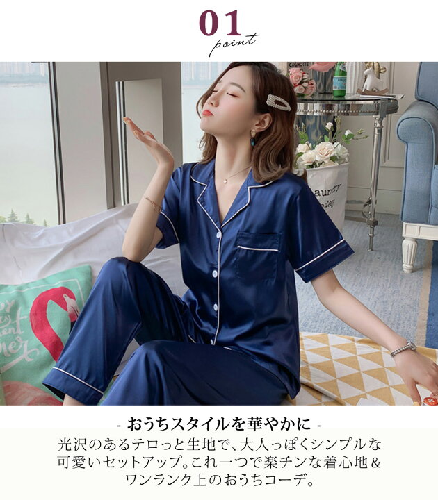 楽天市場 パジャマ ルームウェア レディース 半袖 長ズボン 2点セット 前開き 大きいサイズ ナイトウェア セットアップ トップス パンツ シンプル ガーリー フェミニン カジュアル エレガント 無地 可愛い お洒落 薄手 光沢感 高級感 ゆったり部屋着 リラックス 白 楽天市場 パジャマ ルームウェア レディース 半袖 長ズボン 2点セット 前開き 大きいサイズ ナイトウェア セットアップ トップス パンツ シンプル ガーリー フェミニン カジュアル エレガント 無地 可愛い お洒落 薄手 光沢感 高級感 ゆったり部屋着 リラックス 白