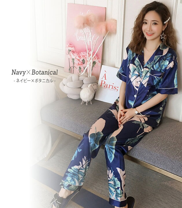 楽天市場 ルームウェア レディース パジャマ 寝巻 半袖 長ズボン 2点セット 前開き 大きいサイズ ナイトウェア セットアップ トップス パンツ シンプル ガーリー フェミニン エレガント 総柄 ボタニカル柄 可愛い お洒落 薄手 胸 ゆったり部屋着 リラックス 白 Teddyshop