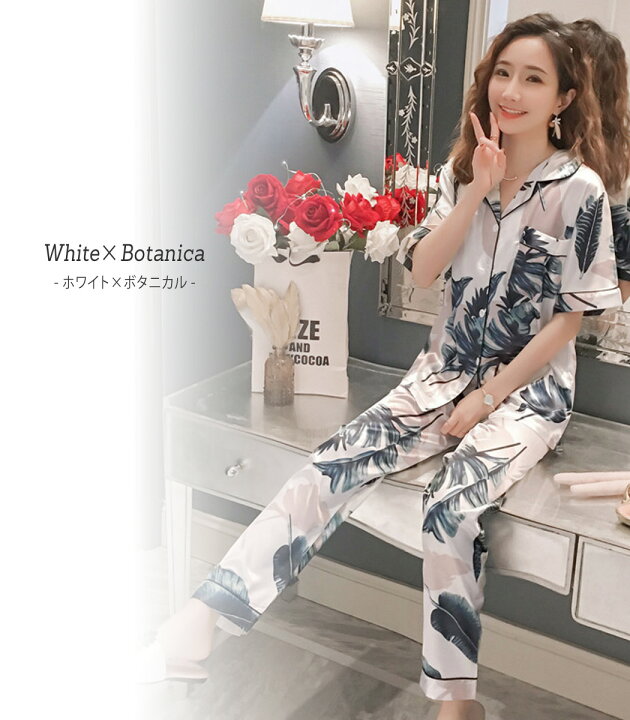 楽天市場 ルームウェア レディース パジャマ 寝巻 半袖 長ズボン 2点セット 前開き 大きいサイズ ナイトウェア セットアップ トップス パンツ シンプル ガーリー フェミニン エレガント 総柄 ボタニカル柄 可愛い お洒落 薄手 胸 ゆったり部屋着 リラックス 白 Teddyshop