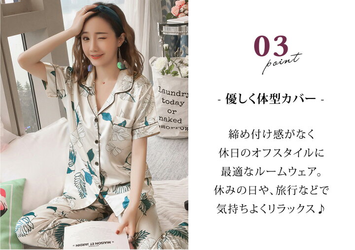 楽天市場 ルームウェア レディース パジャマ 寝巻 半袖 長ズボン 2点セット 前開き 大きいサイズ ナイトウェア セットアップ トップス パンツ シンプル ガーリー フェミニン エレガント 総柄 ボタニカル柄 可愛い お洒落 薄手 胸 ゆったり部屋着 リラックス 白 Teddyshop