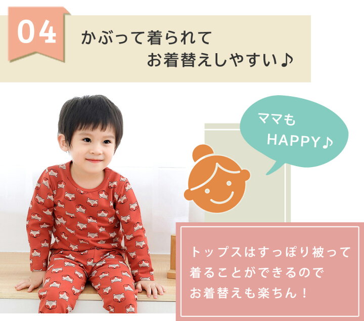 楽天市場 キッズ ルームウェア パジャマ セットアップ 男の子 女の子 ユニセックス 100 150cm 上下セット 2点セット トップス パンツ 部屋着 寝巻き 子供用 長袖 総柄 プリント 無地 可愛い お洒落 カジュアル フェミニン シンプル ガーリー ゆったり 綿100 お泊り会