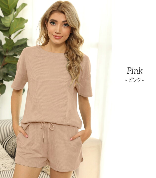 楽天市場 ルームウェア パジャマ レディース トップス パンツ 2点セット 上下セット ショートパンツ ワッフル生地 トータルコーデ 薄手 半袖 半ズボン 可愛い お洒落 無地 部屋着 寝巻き ゆったり リラックス ガーリー フェミニン シンプル 女子会 リモート飲み会 旅行