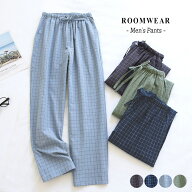 【12日限定全品10%OFFクーポン】ルームウェア メンズ ルームパンツ 春 夏 長ズボン 薄手 ボトムス ロング…