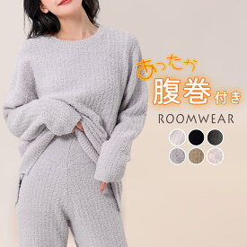 ＼10％OFFクーポン／ルームウェア レディース 長袖 上下セット モールニット 起毛 パジャマ 寝巻き 部屋着 セットアップ プルオーバー トップス パンツ 腹巻き 一体型 ストレッチ 保温 吸湿性 静電気防止 通気性 リブ編み 袖口 裾 厚手 黒 秋冬