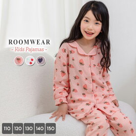 キッズ パジャマ 長袖 前開き 女の子 セットアップ セパレート 2点セット トップス チュニック パンツ ルームウェア パイピング ポケット ボタン フロント ウエストゴム 110 120 130 140 150 幼稚園 保育園 小学生 低学年 高学年 春 秋