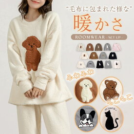 【2点で800円OFF、3点で1,500円OFFクーポンあり】ルームウェア レディース 冬 もこもこ ふわふわ 防寒 ボア 長袖 トップス ルームパンツ 2点セット 部屋着 寝間着 パジャマ セットアップ 白 プルオーバー ドロップショルダー 厚手 起毛 プードルボア風 ウエストゴム 紐 調節
