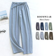【最大25％OFFクーポン！】ルームウェア メンズ ルームパンツ 春 夏 長ズボン 薄手 ボトムス ロング丈 ゆ…