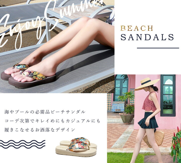 楽天市場 2点で801円off 3点で1 1円offクーポンあり ビーチサンダル レディース 厚底 花柄 軽い トングサンダル 歩きやすい ヒール 海 痛くない レジャー用 タウン用 女性用 履き心地 おしゃれ かわいい 軽量 滑り止め 可愛い 夏 ビーサン 大きいサイズ 黒 白 茶