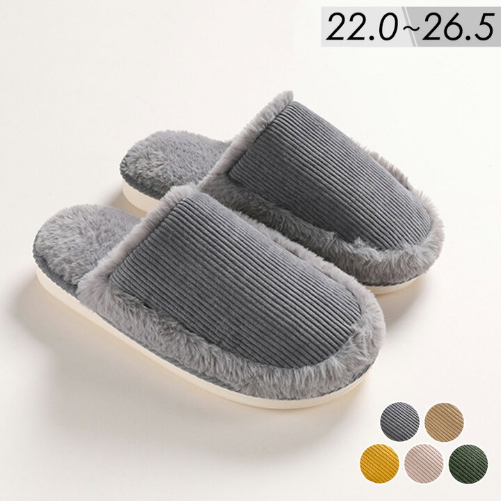 楽天市場 スリッパ かわいい オシャレ レディース メンズ 冬用 家 オフィス 無地 来客 ルームシューズ 室内履き 暖かい 滑り止め 前詰まり ふわふわ もこもこ ふかふか あったか 冷え対策 クッション性 家 自宅 事務所 来客用 Teddyshop