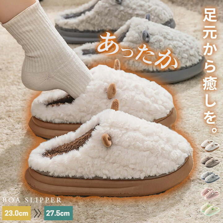 楽天市場】【5日限定全品13%OFFクーポン】スリッパ 室内 起毛 耳付き 