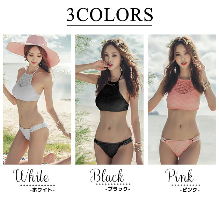 楽天市場 水着 レディース ハイネックビキニ 2点セット ノンワイヤー ブラ パンツ 韓国 ファッション Shebeach Laurencin Bikini 正規品 セクシー キュート ガーリー おしゃれ 大人 女の子 透け感レース パッド付き バスト 盛れる 黒 白 ピンク 小胸 Teddyshop 楽天市場 水着 レディース ハイネックビキニ 2点セット ノンワイヤー ブラ パンツ 韓国 ファッション Shebeach Laurencin Bikini 正規品 セクシー キュート ガーリー おしゃれ 大人 女の子 透け感レース パッド付き バスト 盛れる 黒 白 ピンク 小胸 Teddyshop