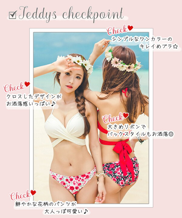 楽天市場 水着 レディース 2点セット ビキニ 無地 ブラ 花柄 パンツ 韓国 ファッション Shebeach シービーチ 正規品 上下 サイズ 別 クロスデザイン セクシー 大人 かわいい ホルターネック キュート リボン ガーリー キレイめ パッド付き ワイヤー入り 赤 即日発送