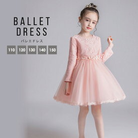 【11％OFFクーポン利用で！3,098円〜！9日限定】子供 ドレス 長袖 ピアノ 発表会 女の子 キッズ フォーマル 膝丈 ワンピース 白 刺繍 レース サテン チュール 子供服 児童 衣装 大人っぽい110cm 120cm 130cm 140cm 150cm サイズ バックリボン 袖