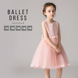 【11％OFFクーポン利用で！2,831円〜！9日限定】子供 ドレス ピアノ 発表会 女の子 キッズ ノースリーブ 膝丈 ワンピース 白 刺繍 レース サテン チュール 子供服 児童 衣装 お呼ばれ 大人っぽい 110cm 120cm 130cm 140cm 150cm サイズ バックリボン