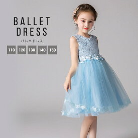 【5日限定全品15%OFFクーポン】子供 ドレス ピアノ 発表会 女の子 キッズ ノースリーブ 膝丈 ワンピース 白 刺繍 レース サテン チュール 子供服 児童 衣装 お呼ばれ 大人っぽい 110cm 120cm 130cm 140cm 150cm サイズ バックリボン