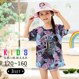 キッズ 水着 女の子 セパレート ビキニ 半袖 Tシャツ 3点セット 子供 子ども かわいい 上下セット トップス メッシュ ビッグシルエット ブラ ショートパンツ パンツ型ショーツ プリント ボタニカル ロゴ パイピング 白 黒 小学生 中学生 120 130 140 150 160 裏地付き