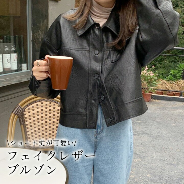 楽天市場】＼半額クーポン対象！／フェイクレザー ジャケット 