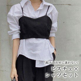 【クーポン利用で3,272円！17日限定】シャツ ビスチェ レディース 2点セット 春秋 長袖 ストライプ ブラウス ミドル丈 トップス おしゃれ かわいい 韓国 きれいめ 白 黒 レイヤード 重ね着 レギュラーカラー バックリボン セットインスリーブ センターボックス