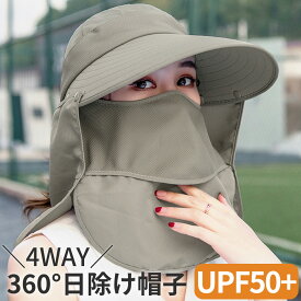 【2点で800円OFF、3点で1,200円OFFクーポンあり】キャップ サンバイザー レディース UPF50+ UVカット 日焼け防止 紫外線対策 グッズ 春 夏 秋 日よけ 帽子 農作業 フェイスカバー 水分補給 ネックカバー 4way 折りたたみ 収納 ボタン取り外し 顎紐 つば広 無地 スポーツ