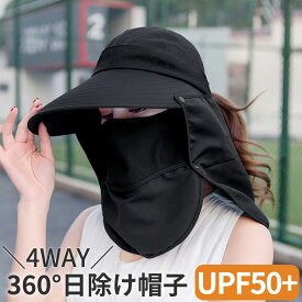 【2点で801円OFF、3点で1,201円OFFクーポンあり】キャップ サンバイザー レディース UPF50+ UVカット 日焼け防止 紫外線対策 グッズ 春 夏 秋 日よけ 帽子 農作業 フェイスカバー 水分補給 ネックカバー 4way 折りたたみ 収納 ボタン取り外し 顎紐 つば広 無地 スポーツ