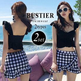 【20％OFFクーポン利用で！2,704円〜！15日迄】ビキニ 水着 レディース ビスチェ風 ハイウエスト 体型カバー水着 2点セット バックシャン バックフリル かわいい おしゃれ セパレート パッド一体型 ワイヤー入り ギンガムチェック セクシー お尻 太もも カバーアップ