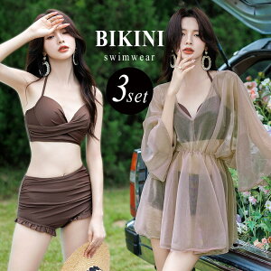 水着 レディース ハイウエストビキニ シースルー ワンピース 3点セット 10代 20代 30代 おしゃれ かわいい セクシー 黒 無地 シンプル 透け感 シアー トップス オーロラ Vネック 裾フレア ゆっ