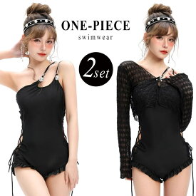 ＼半額クーポン対象！／水着 レディース ワンピース オールインワン 長袖 ボレロ付き 2点セット おしゃれ かわいい セクシー 体型カバー水着 黒 ワンショルダー ハート ラインストーン 脚ぐり フリル カットアウト レースアップ 二の腕 ウエスト カバーアップ