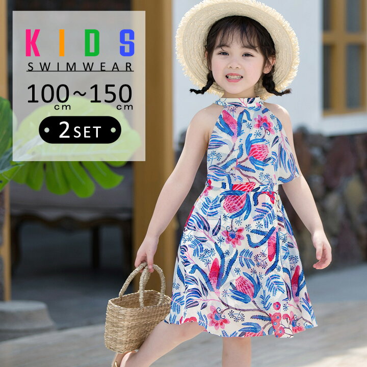 楽天市場】キッズ 水着 女の子 セパレート 子供 ハイネック ワンピース  