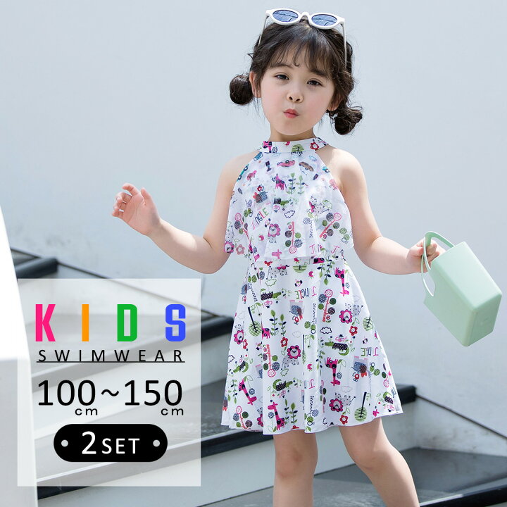 楽天市場】キッズ 水着 女の子 セパレート 子供 ハイネック ワンピース  