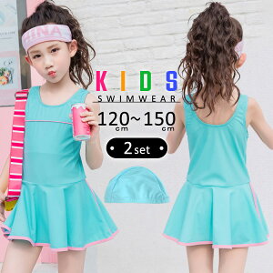 _190~OFFN[|^LbY  ̎q s[X 120cm 130cm 140cm 150cm I[C jLbv 2_Zbg XN[ Zp[g XJ[g 3_Zbg qp WjA  w X