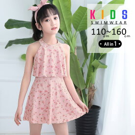 キッズ 水着 女の子 ワンピース水着 110cm 120cm 130cm 140cm 150cm 160cm 子供用 オールインワン バックシャン ハイネック 小学生 ジュニア 女児 女子 子ども 水遊び プール 海 川 アウトドア お洒落 可愛い 体型カバー 無地 ギンガムチェック柄 花柄 総柄 黒