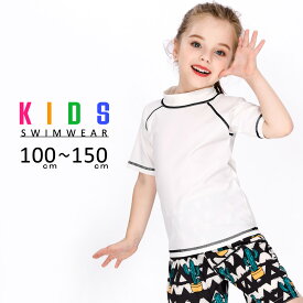 ラッシュガード キッズ 女の子 男の子 ユニセックス 半袖 Tシャツ リゾートファッション 100cm 110cm 120cm 130cm 140cm 150cm 水着素材トップス 子供用水着 水陸両用 ジュニア 女児 小学生 こども 可愛い お洒落 無地 ドット シンプル 水遊び 動きやすい