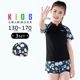 キッズ 水着 女の子 ジュニア 半袖 ラッシュガード ショートパンツ セパレート スイムキャップ 3点セット おしゃれ 子供 子ども 花柄 黒 白 130 140 150 160 170 露出控えめ 海 水遊び 紫外線対策 日焼け対策 裏地付き パッド付き 小学生 中学生 高校生