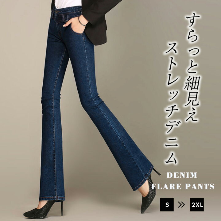 楽天市場】フレアパンツ デニム レディース 大きいサイズ ボトムス 
