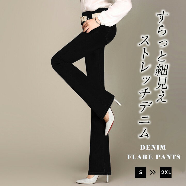 楽天市場】フレアパンツ デニム レディース 大きいサイズ ボトムス 