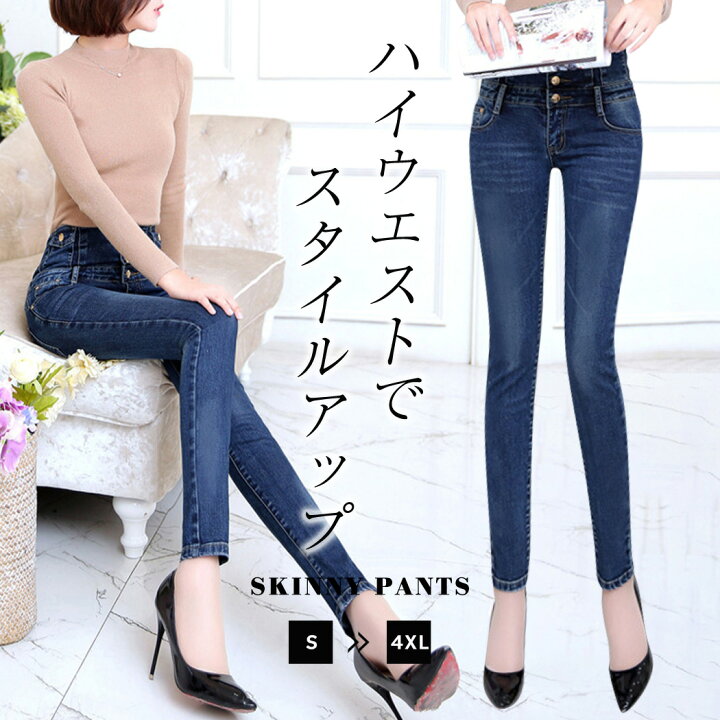 楽天市場】デニムパンツ スキニーパンツ レディース ボトムス 