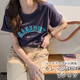 Tシャツ レディース 半袖 おしゃれ かわいい ゆったり ロゴ プリント 英字 カレッジロゴ 春 夏 秋 白 カジュアル シンプル ストリート アメカジ ラフ 楽ちん 袖 ロールアップ タック袖 クルーネック シャツスリーブ 薄手 ミディ丈 丸首