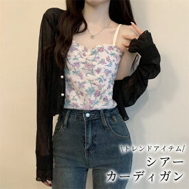 シアーシアートップス カーディガン ショート丈 レディース 長袖 透け シースルーおしゃれ 可愛い シアーシャツ シアーブラウス 無地 白 黒 韓国 春夏 薄手 羽織り ドロップショルダー ティアードスリーブ フロントボタン カジュアル フェミニン トレンド 流行