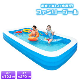 ビニールプール 子供用 大型プール 家庭用プール 庭 ベランダ 長方形 ジャンボプール 補正用パッチ ホース 3点セット 破れにくい 避けにくい バルコニー 自宅 屋外 夏 女の子 男の子 水遊び ファミリープール 3気室構造 ビッグサイズ 245×162cm