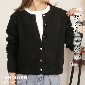＼9％OFFクーポン／カーディガン ニット生地 レディース トップス ミディアム丈 中厚手 長袖 前開き 羽織り リブニット あったか 無地 可愛い お洒落 キレカジ オフィス レトロ シンプル ガーリー カジュアル エレガント 大人 秋 冬 黒 白