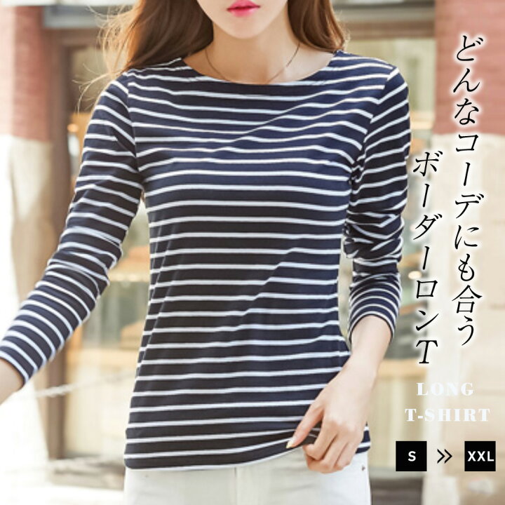 楽天市場】tシャツ レディース 長袖 カットソー ロンt ボーダー 春秋冬 