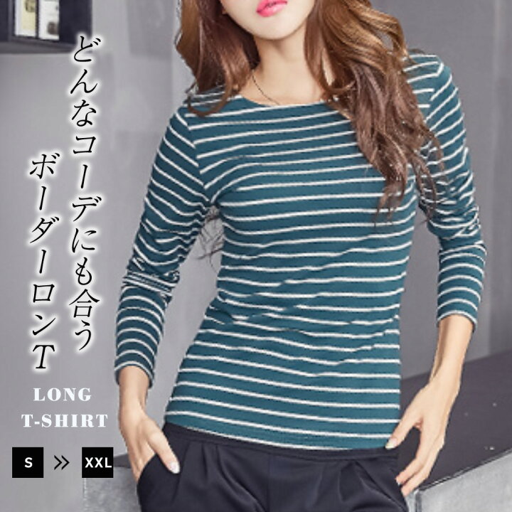 楽天市場】tシャツ レディース 長袖 カットソー ロンt ボーダー 春秋冬 
