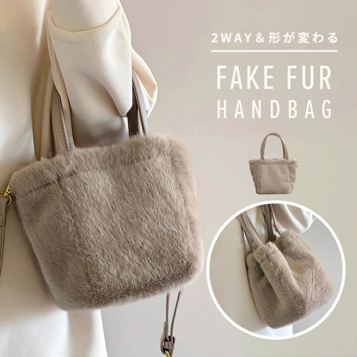楽天市場】【最大25％OFFクーポン！】フェイクファー バッグ 2way 