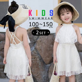 キッズ 水着 女の子 ワンピース セパレート ショートパンツ 2点セット 着やすい 子供 ベビー ジュニア 100cm 110cm 120cm 130cm 140cm 150cm かわいい おしゃれ 総レース フレア ハイネック ブラック ホワイト 幼稚園 保育園 小学生 無地 露出控えめ 夏 海 プール ビーチ