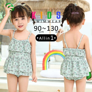 キッズ 水着 女の子 ワンピース オールインワン キャミソール 子ども ベビー ジュニア 90 100 110 120 130 白 花柄 ノースリーブ フリル ティアードスカート ショーツ 一体型 肩ひも 調節 アジャス