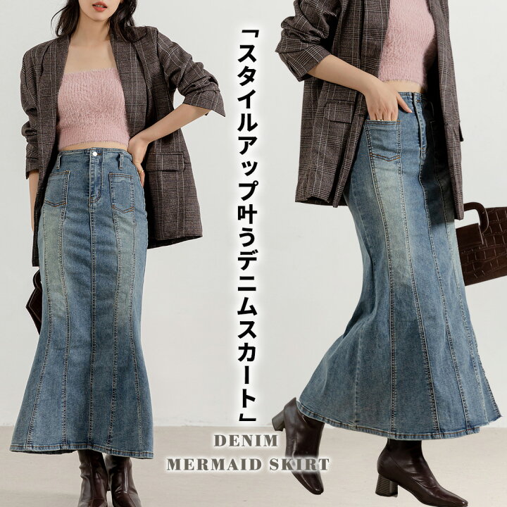 ウォッシュマーメイドデニムスカート | レディスファッション ENVYM  