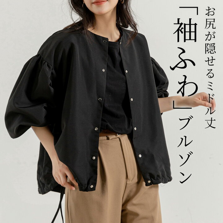 楽天市場】【2点で1,000円OFF、3点で1,500円OFFクーポンあり】ブルゾン 