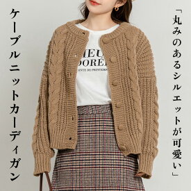 【2点で600円OFF、3点で1,200円OFFクーポンあり】「ゆる感 ニットカーデ」カーディガン ニット レディース ハイゲージ ローゲージ 切り替え 長袖 ライトアウタートップス 中厚手 ラウンドネック ドロップショルダー 前開き フロントボタン ケーブル編み 羽織 秋冬 白 淡色