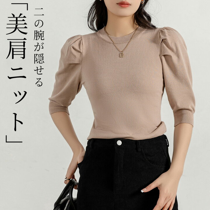 楽天市場】「品よく二の腕カバー」ニット リブ サマーニット  